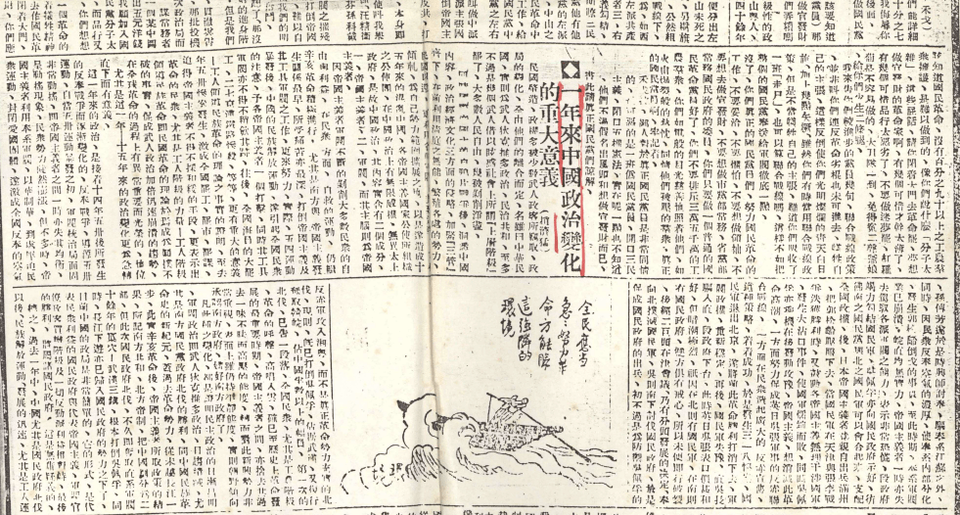 胸怀千秋伟业 恰是百年风华｜赵济猛：燎原之火