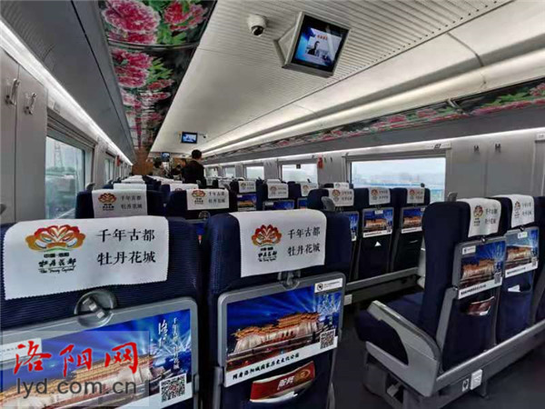 “牡丹号”上的洛阳元素