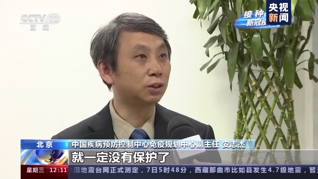 接种新冠疫苗后身体产生的抗体能维持多久？权威解答来了