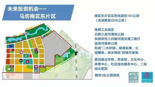 马坊镇产业投资项目亮相北京•平谷世界休闲大会_fororder_WechatIMG131