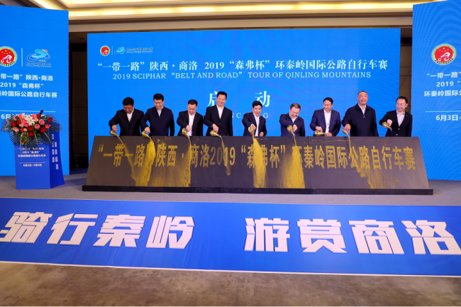 “森弗杯”环秦岭国际公路自行车赛6月在商洛开赛