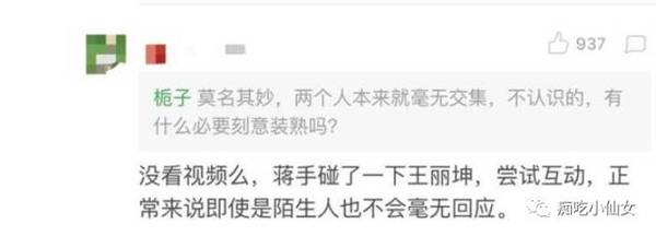 林更新兩任女友同框:蔣夢婕主動搭腔被王麗坤無視?