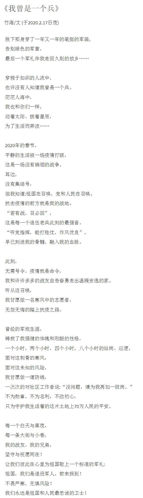 图片默认标题_fororder_陈杰作品《我曾是一个兵》