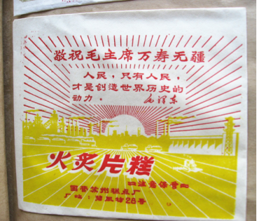 稻香村--苏式美食老包装 历史辉煌再见证