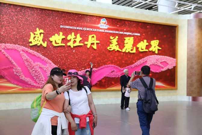 图片默认标题_fororder_国际馆国际竞赛展区吸引游客拍照留念（刘建峰 摄）.JPG