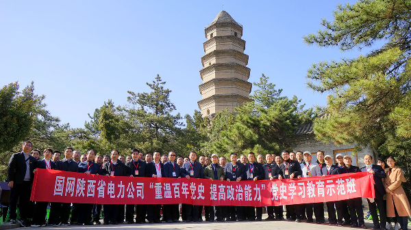 国网陕西省电力公司：红色火种生生不息 “寻心”之旅示范先行_fororder_图片2