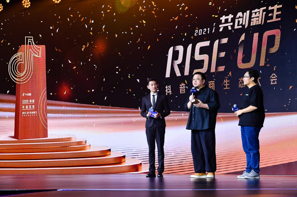 罗永浩出席2021抖音电商生态大会，称今年销售目标是100到150亿