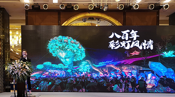 川南渝西文化旅游联盟成立 自贡推荐线路受关注_fororder_2发布会现场（供图-自贡市文化广播电视和旅游局）