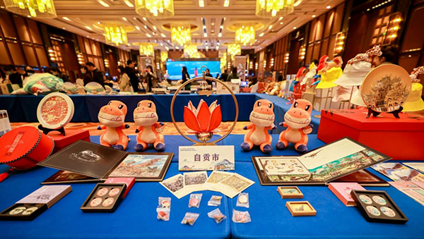 川南渝西文化旅游联盟成立 自贡推荐线路受关注_fororder_3自贡文旅展台（供图-自贡市文化广播电视和旅游局）