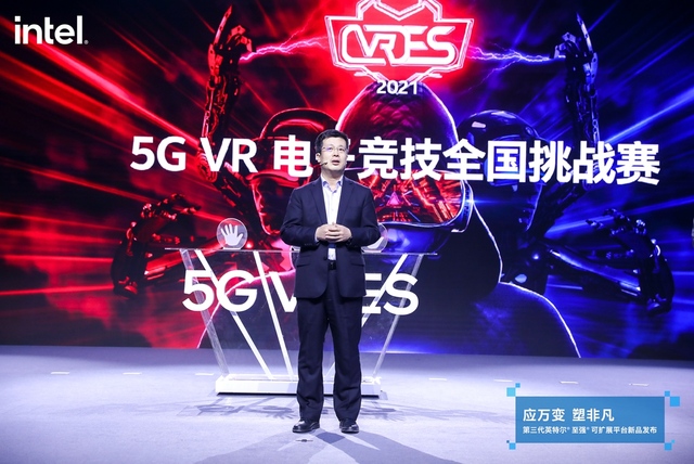 当红齐天携手英特尔和北京移动打造颠覆性5G VR电竞体验