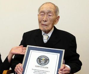 世界最长寿男性小出保太郎逝世 享年112岁