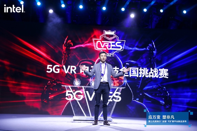 当红齐天携手英特尔和北京移动打造颠覆性5G VR电竞体验