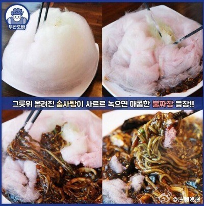 韩国中餐馆的黑暗料理：棉花糖炸酱面