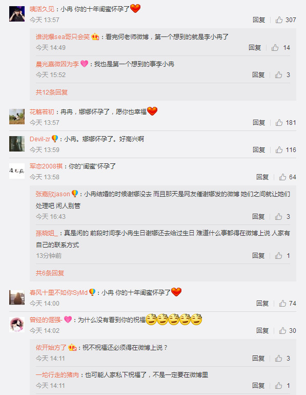 谢娜怀孕李小冉未送祝福,十年闺蜜情早已不在?_娱乐_腾讯网