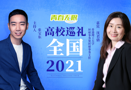 全国高校巡礼2021——香港理工大学