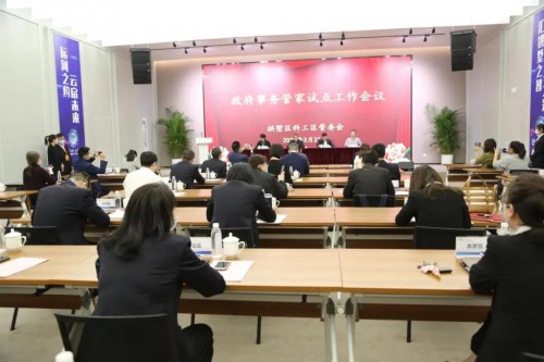 重磅!杭州拱墅區科技工業區“1+1+N”政府事務管家上線 重磅!杭州拱墅區科技工業區“1+1+N”政府事務管家上線