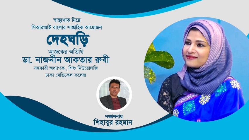 আপনার ডাক্তার_fororder_d5