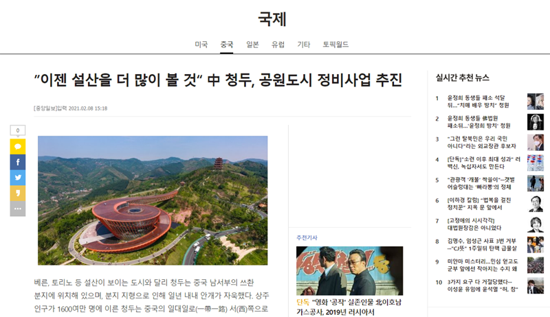 （转载）成都，未来之城的美好样本