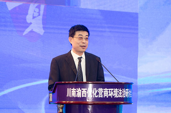 四川自贡：深化区域法治化营商环境建设 以法治护航成渝战略落地落实_fororder_3中国法学会会员部主任吕兴焕讲话（摄影-廖志全）