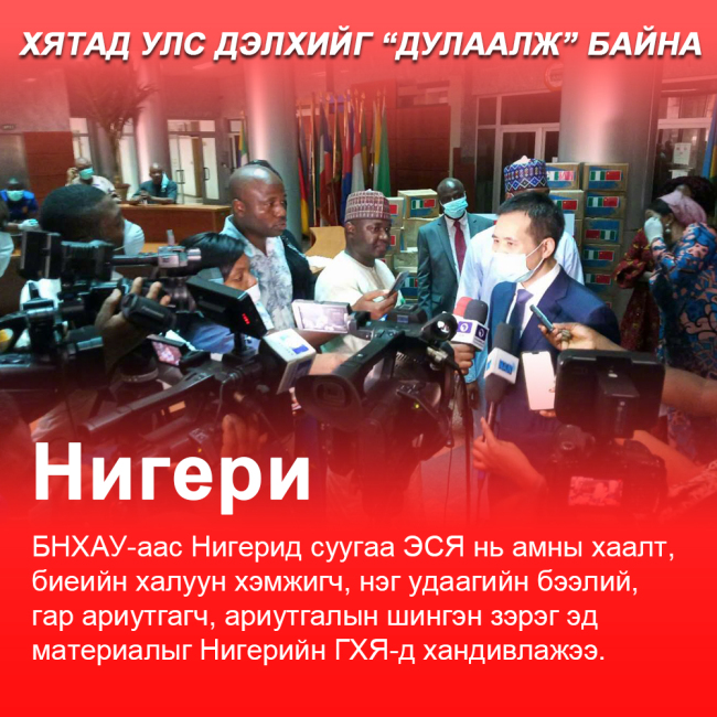 Хятад улс дэлхийг “дулаалж” байна-0331