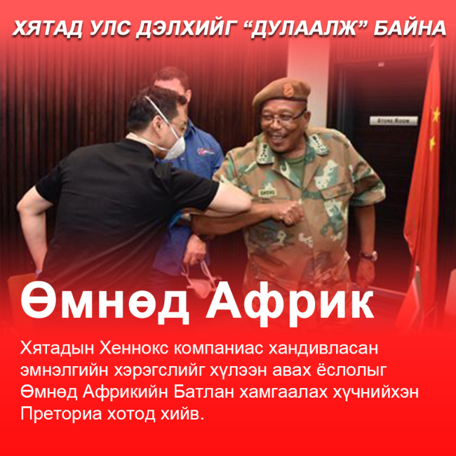 Хятад улс дэлхийг “дулаалж” байна-0331