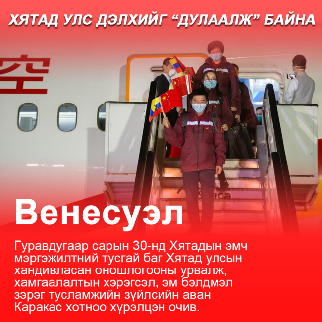 Хятад улс дэлхийг “дулаалж” байна-0331