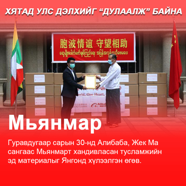 Хятад улс дэлхийг “дулаалж” байна-0331