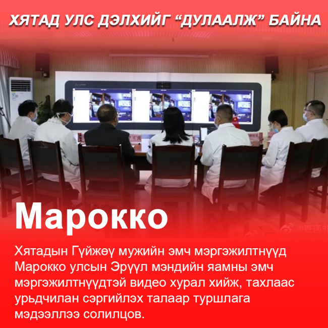 Хятад улс дэлхийг “дулаалж” байна-0331