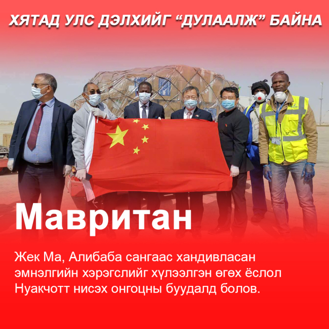 Хятад улс дэлхийг “дулаалж” байна-0331