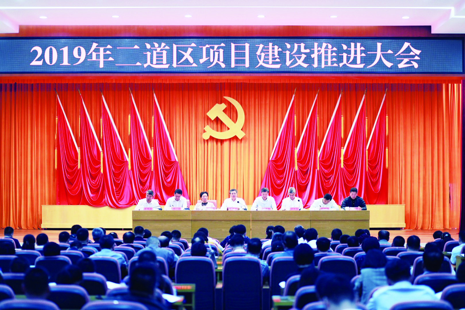 長春市二道區召開項目建設推進大會