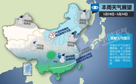 “超级寒潮”速冻中东部 南方7省市将有大到暴雪