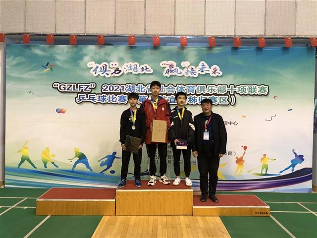 湖北省社会体育俱乐部十项联赛乒乓球比赛在秭归举行
