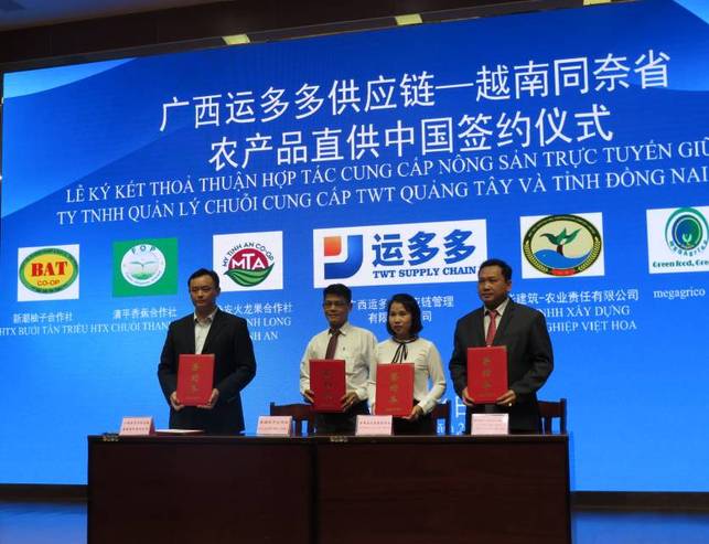 中国广西与越南同奈企业家达成水果合作项目