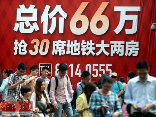 外媒:中国大中城市房价上扬 三四线城市仍需去库存