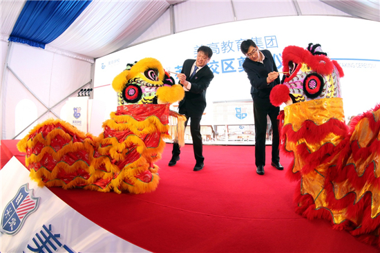 苏州美高双语学校奠基 打造精品特色国际校园_fororder_图片2