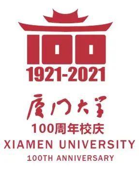 Saifullahi Aminu Bello: Ina alfahari da jami’ar Xiamen mai tarihin shekaru 100!_fororder_2