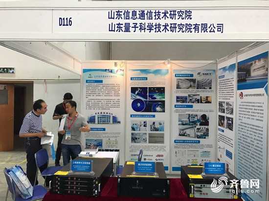 第十届中国(济南)信博会举行 第十届中国(济南)信博会举行_fororder_fcc77ce3e59d80462bec14f3a5a42f49_iqilu_副本