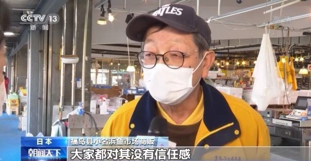 日本决定将福岛核废水排入大海 多方担忧关切