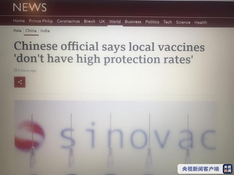 BBC再發假新聞抹黑中國疫苗