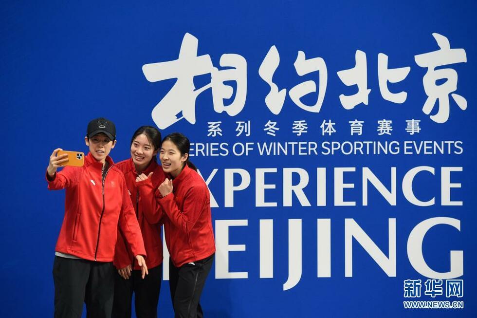 “相約北京”冰上測試活動短道速滑比賽落幕