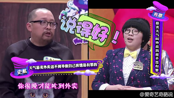 《奇葩来了》终于把选手逼成了配角