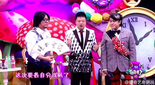 《奇葩来了》终于把选手逼成了配角