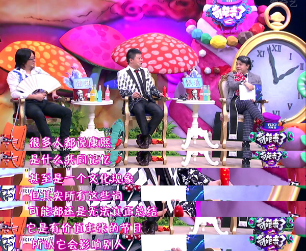 《奇葩来了》终于把选手逼成了配角