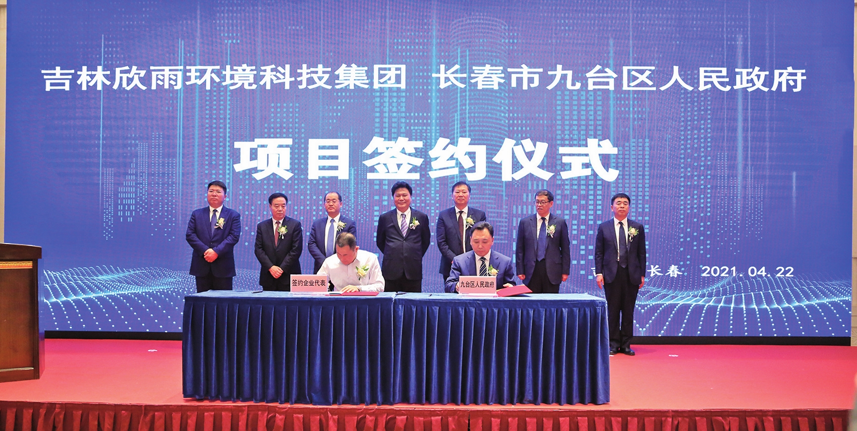 长春市九台区13个招商引资项目集中签约 总投资308亿元