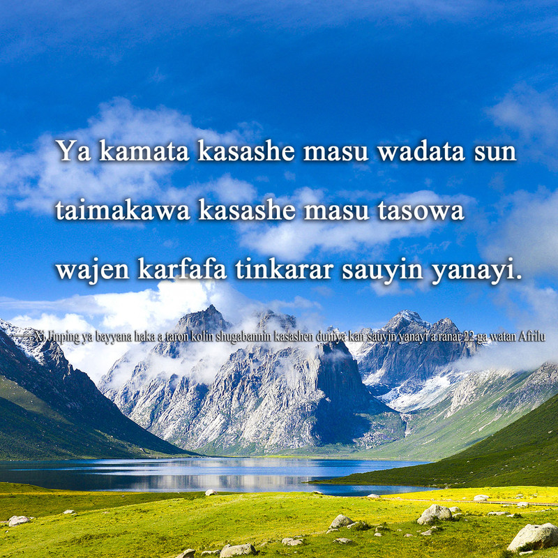 Muhimman jimloli dake cikin jawabin shugaban Sin Xi Jinping a gun taron koli kan yanayi_fororder_jinju1 拷贝