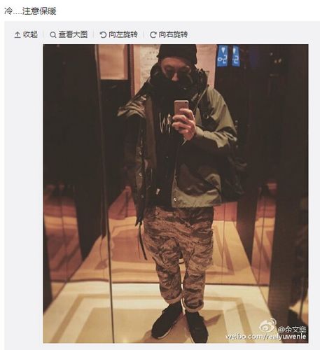 余文乐晒帅酷自拍 戴帽子围巾包裹严实(图)