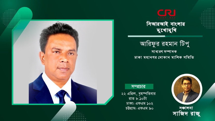 ‘লকডাউনে ঋণে জর্জরিত ক্ষুদ্র ও মাঝারি উদ্যোক্তারা’_fororder_j1