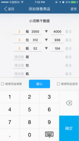舟谱数据快消研究|应用场景之订货会、陈列费合同