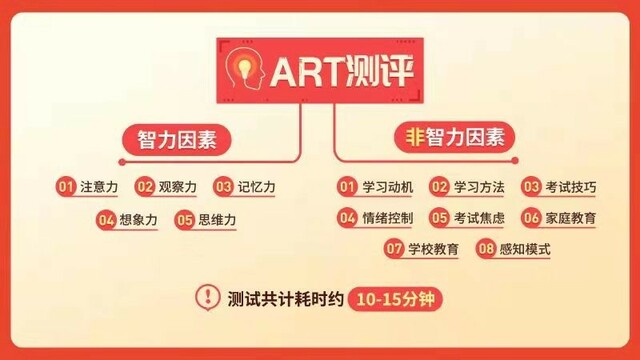 节节高教育:持续深化在线教育个性化教学