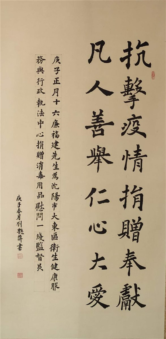 图片默认标题_fororder_刘艳萍书法作品